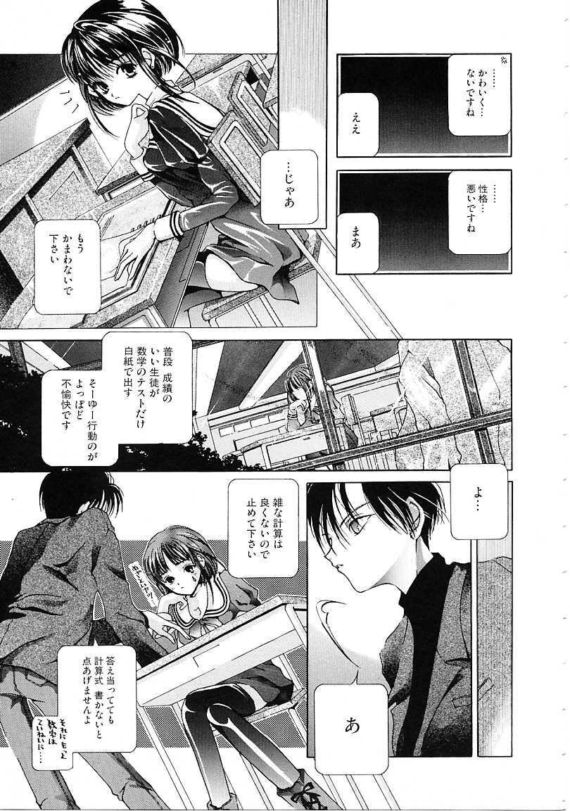 [Karino Hasumi] D page 106 full