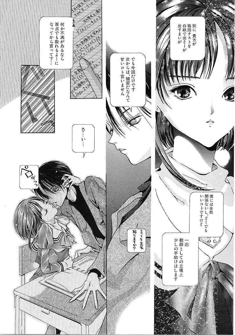 [Karino Hasumi] D page 107 full