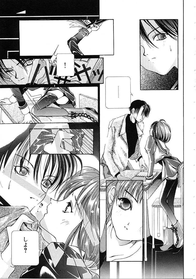 [Karino Hasumi] D page 108 full