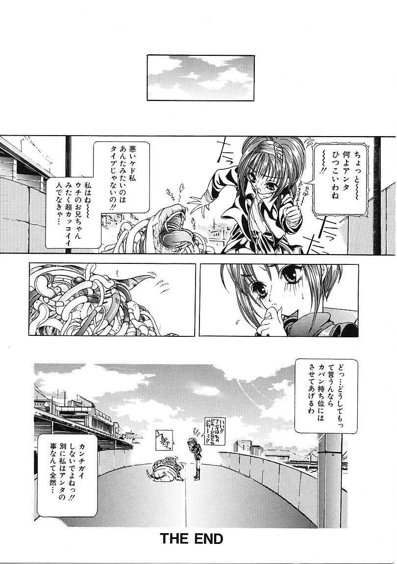 [Karino Hasumi] D page 11 full