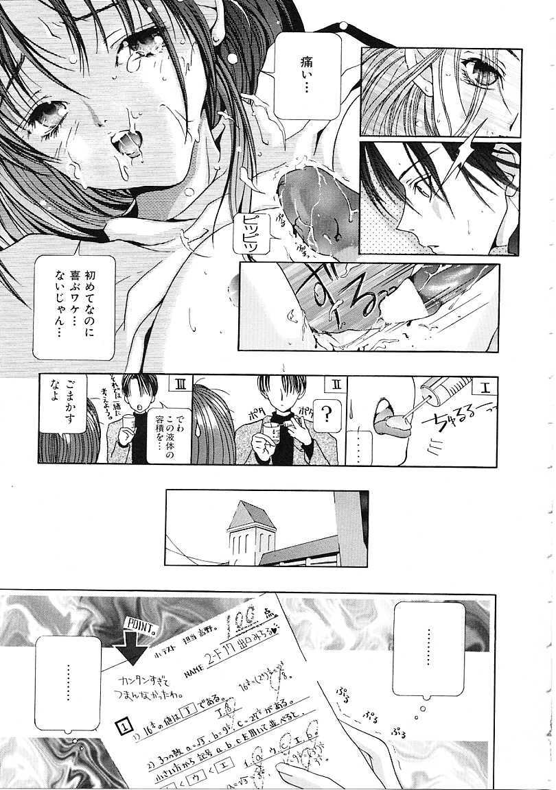 [Karino Hasumi] D page 116 full