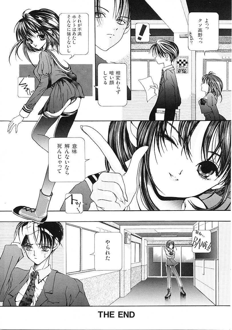 [Karino Hasumi] D page 117 full