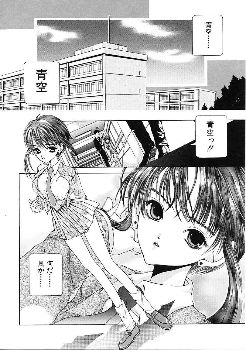 [Karino Hasumi] D page 119 full
