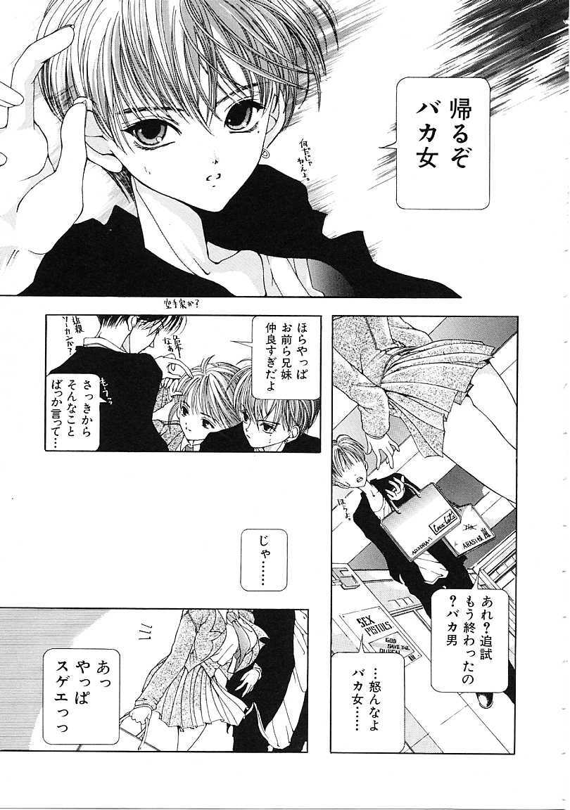 [Karino Hasumi] D page 120 full