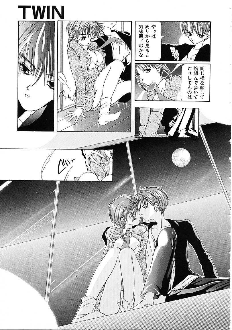 [Karino Hasumi] D page 122 full