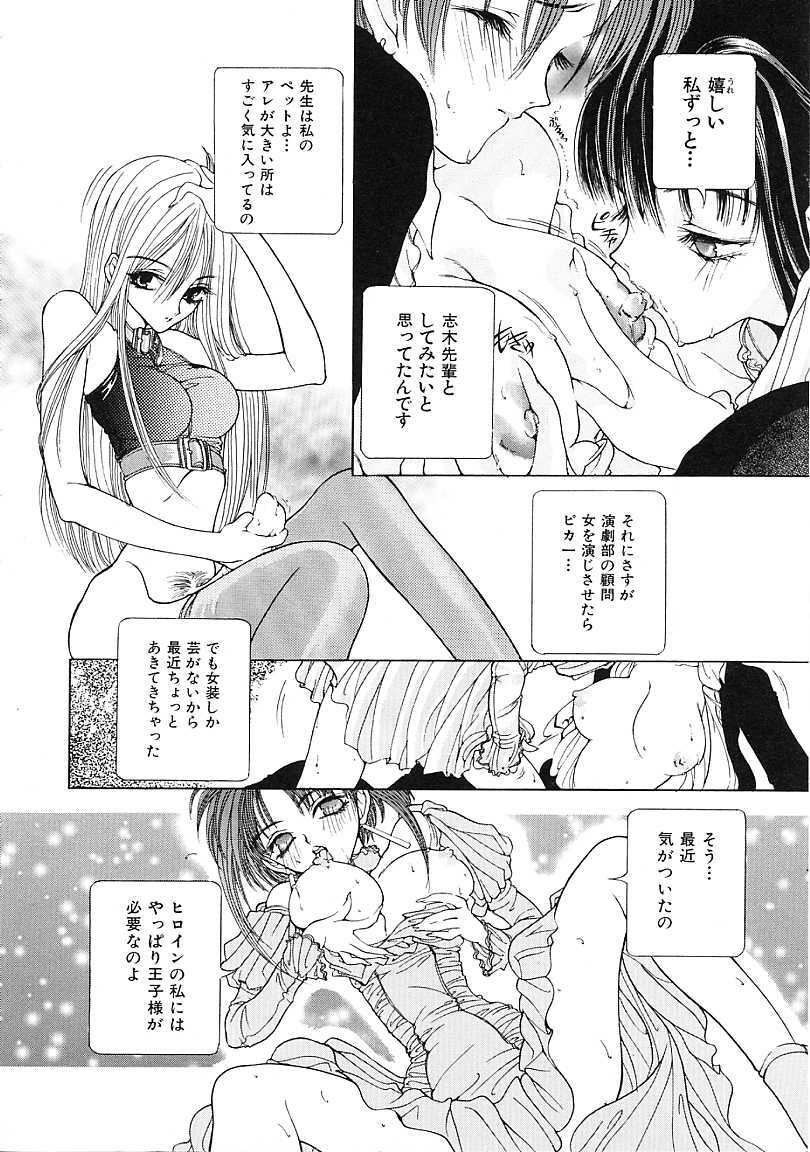 [Karino Hasumi] D page 143 full