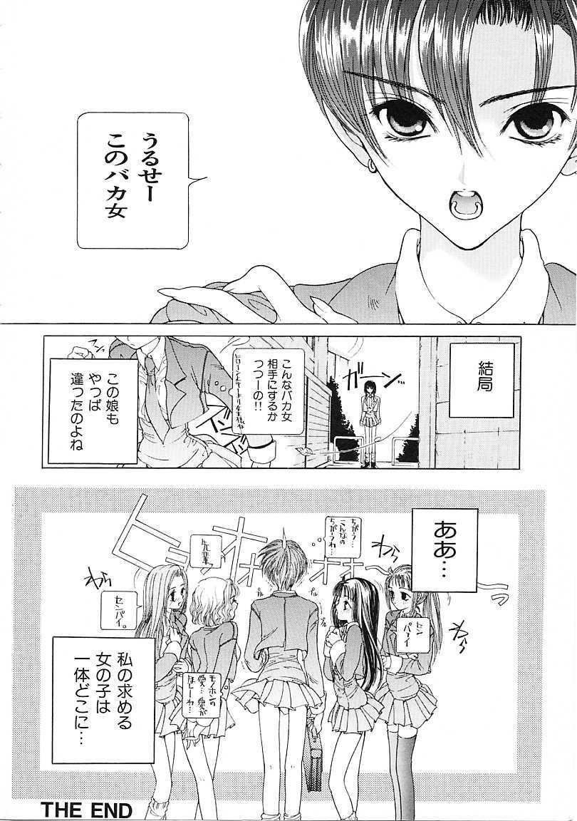 [Karino Hasumi] D page 147 full