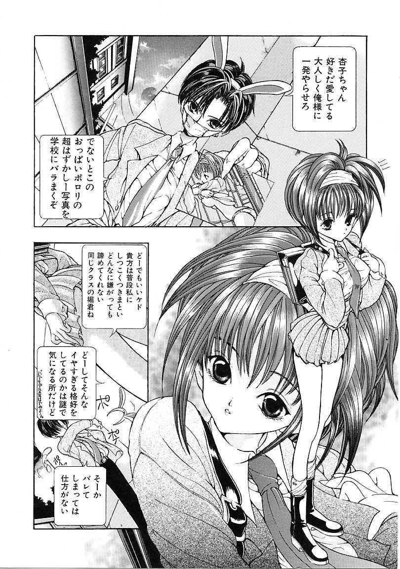 [Karino Hasumi] D page 15 full