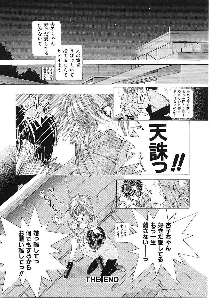 [Karino Hasumi] D page 21 full