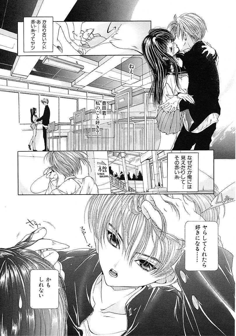 [Karino Hasumi] D page 23 full