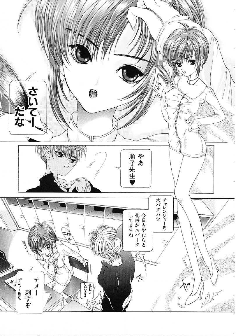 [Karino Hasumi] D page 26 full