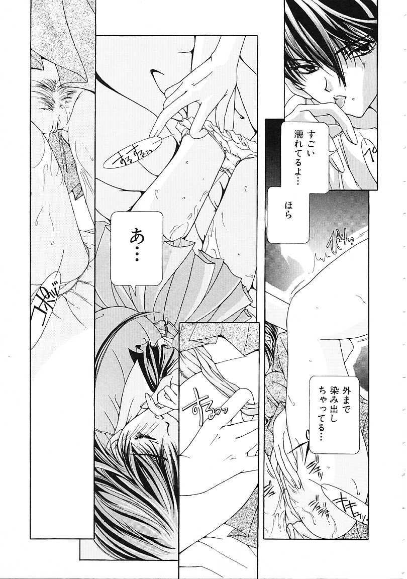 [Karino Hasumi] D page 62 full