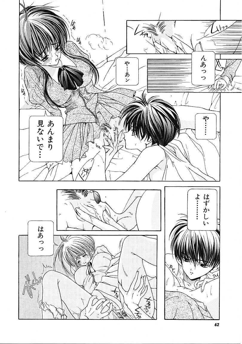 [Karino Hasumi] D page 63 full