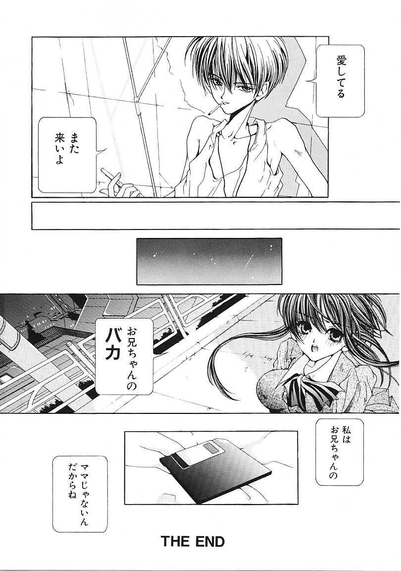 [Karino Hasumi] D page 69 full