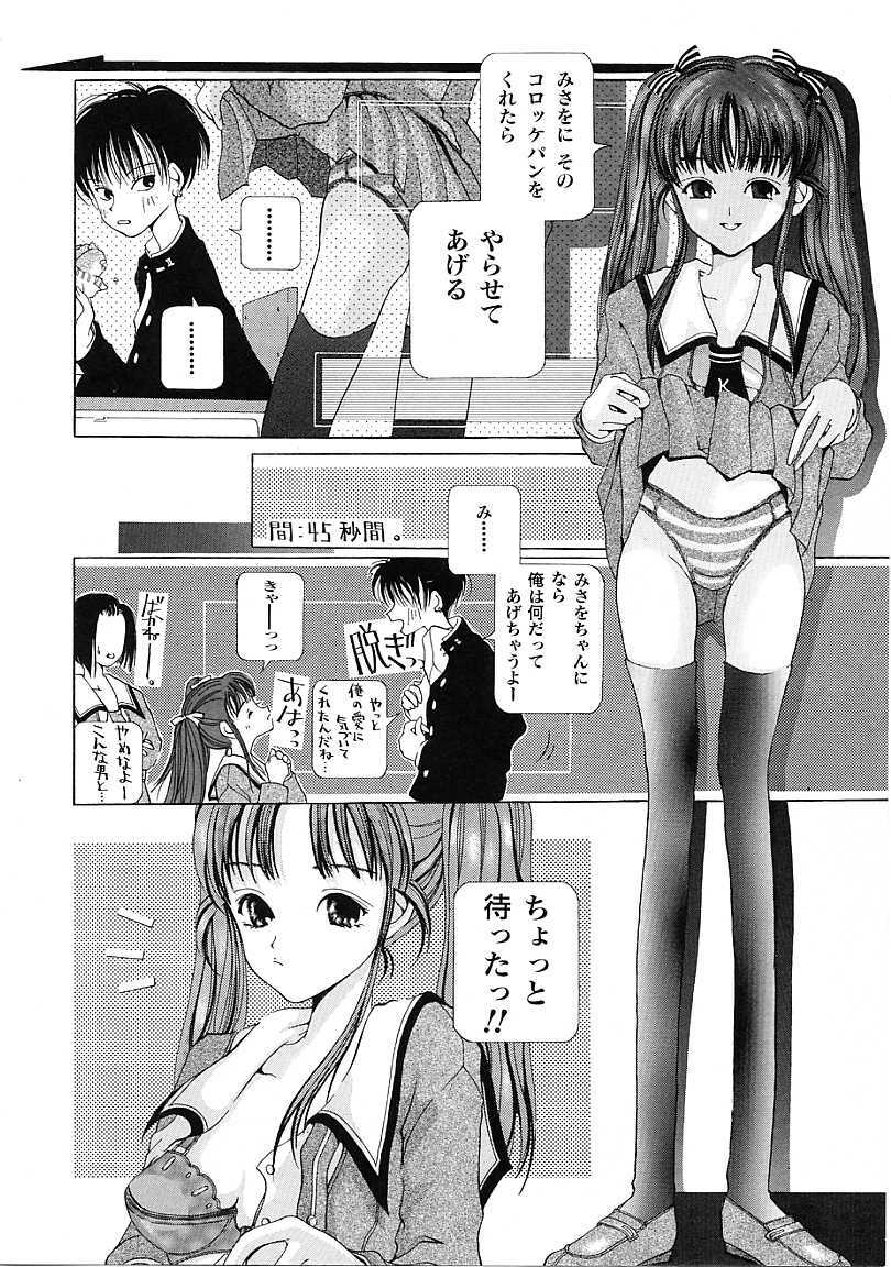 [Karino Hasumi] D page 73 full