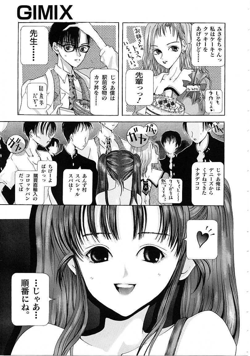 [Karino Hasumi] D page 74 full