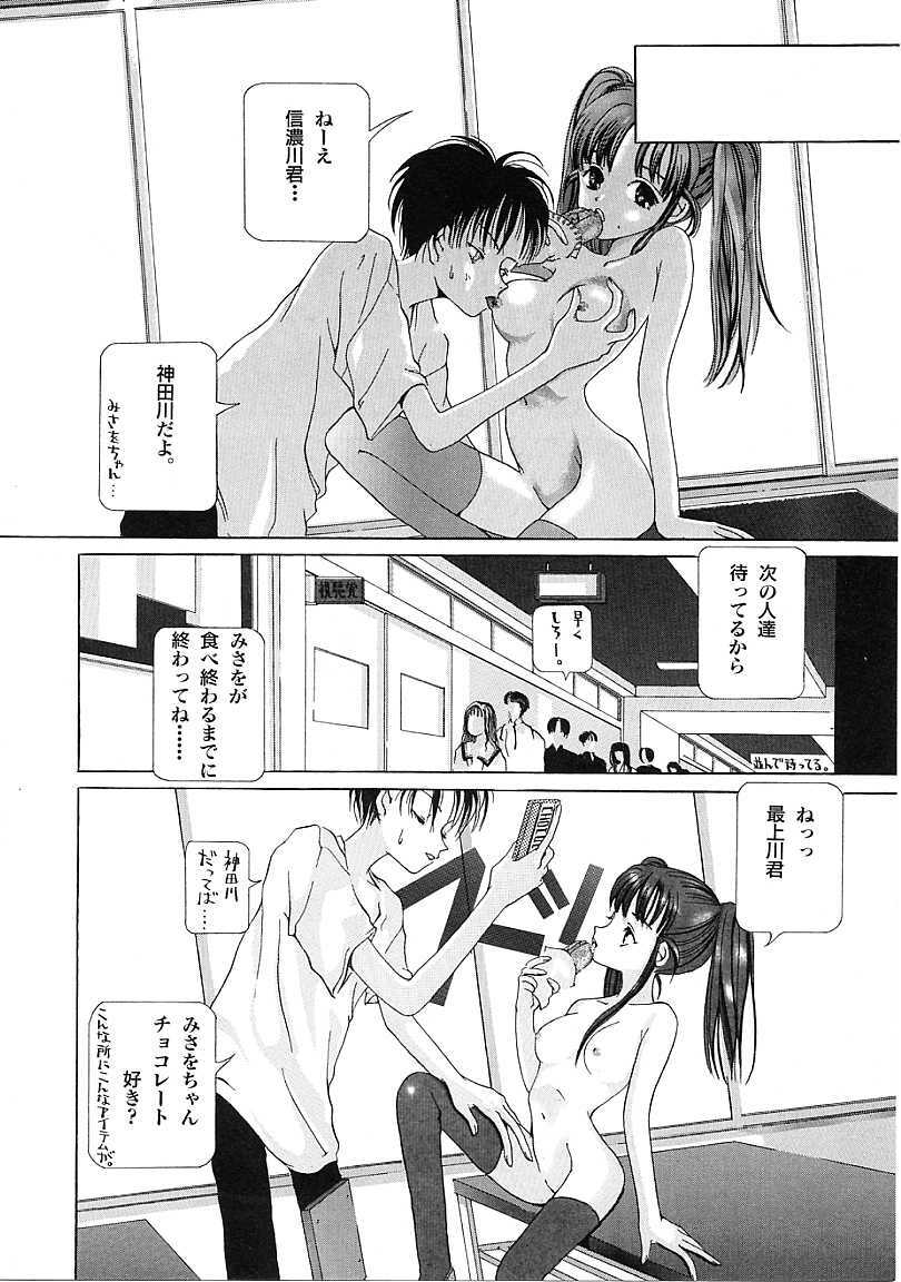 [Karino Hasumi] D page 75 full