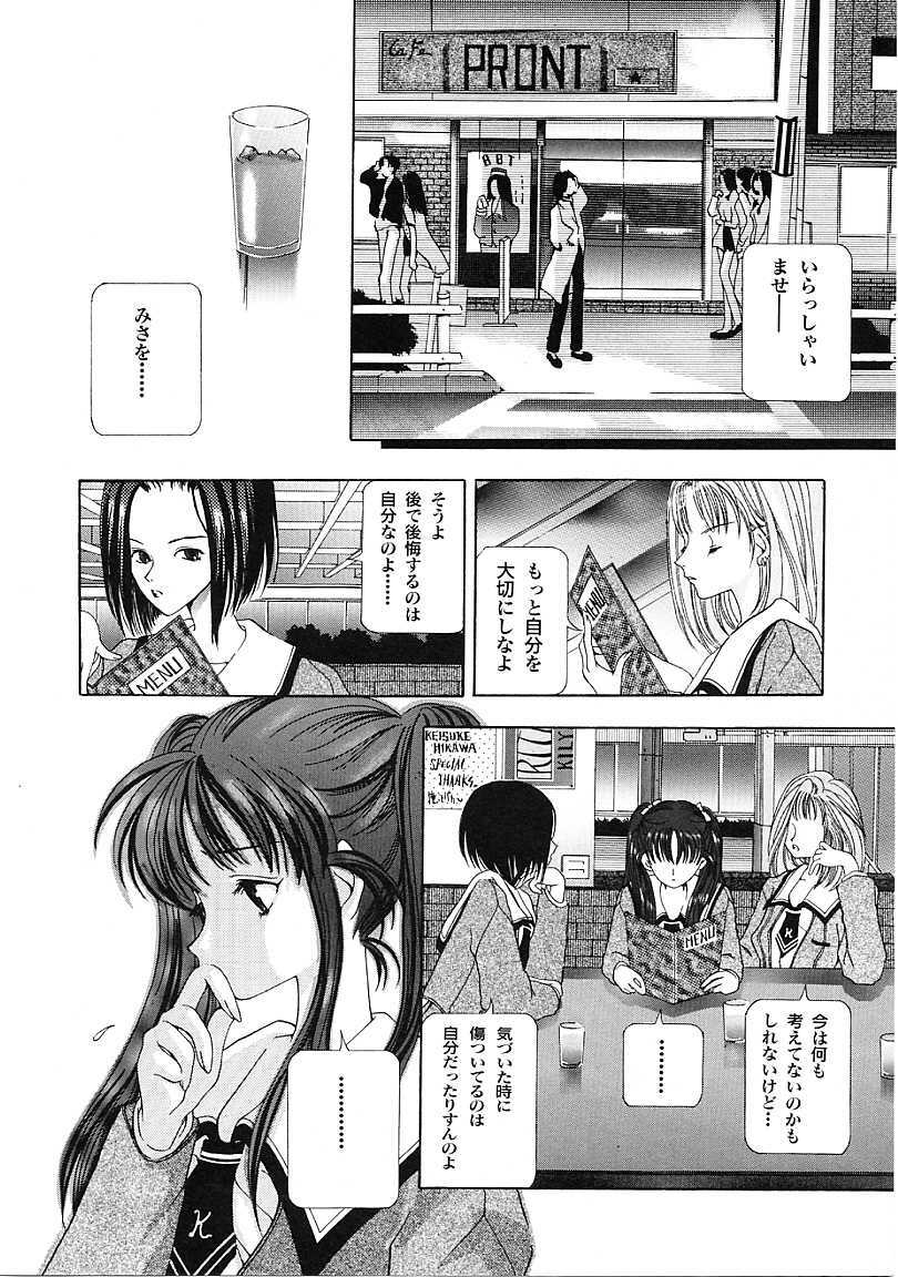 [Karino Hasumi] D page 79 full