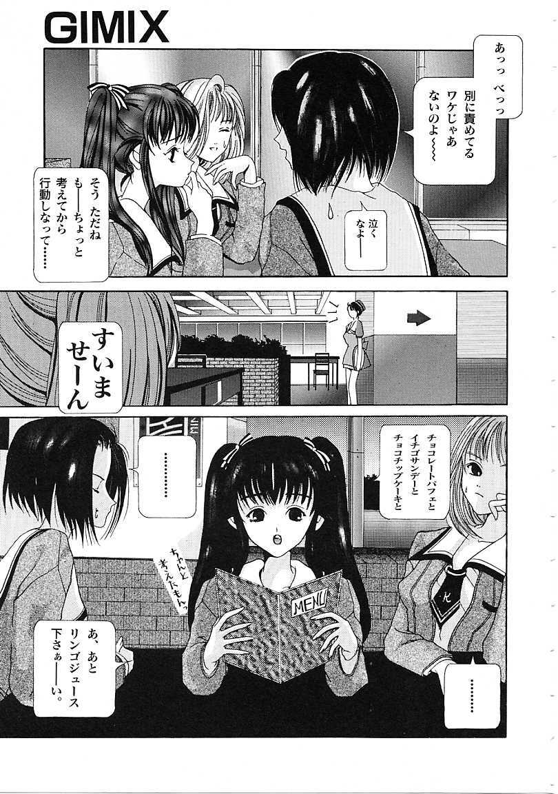 [Karino Hasumi] D page 80 full