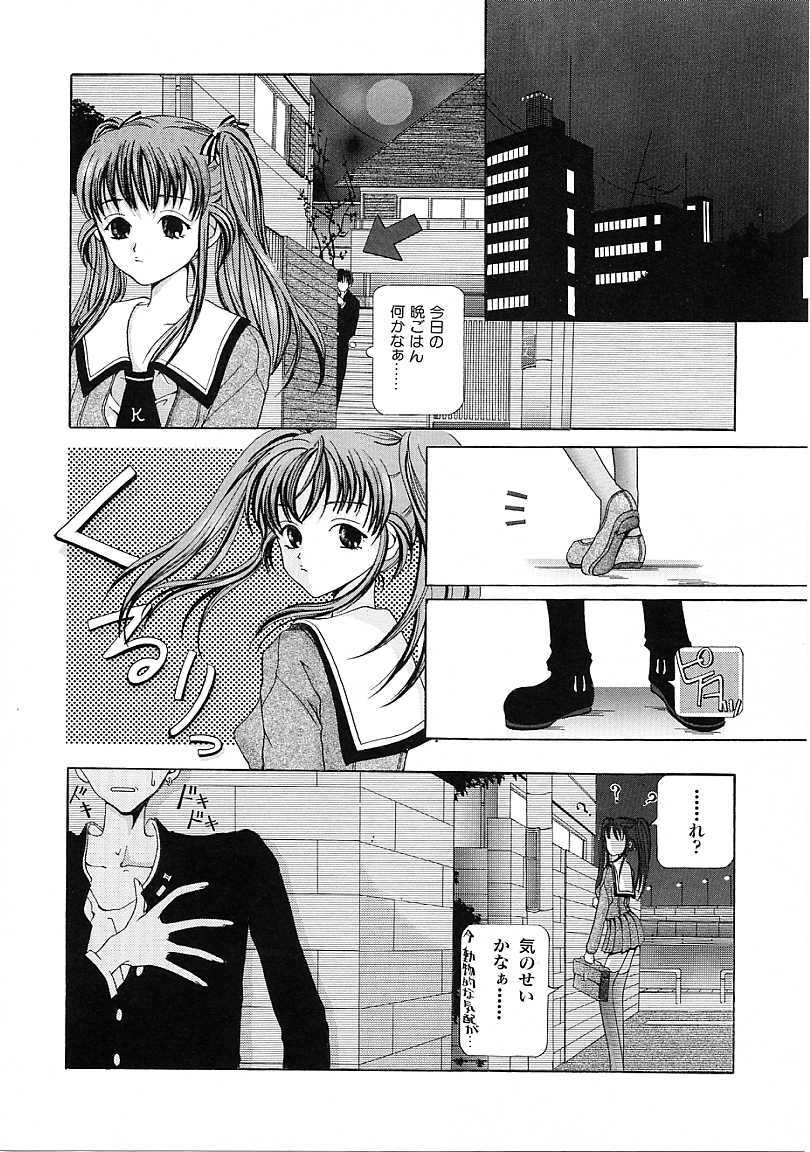 [Karino Hasumi] D page 81 full