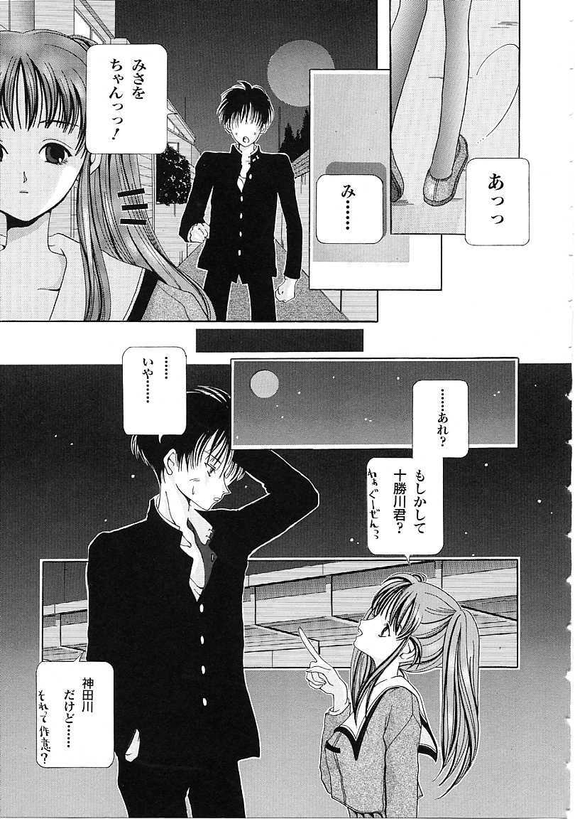 [Karino Hasumi] D page 82 full