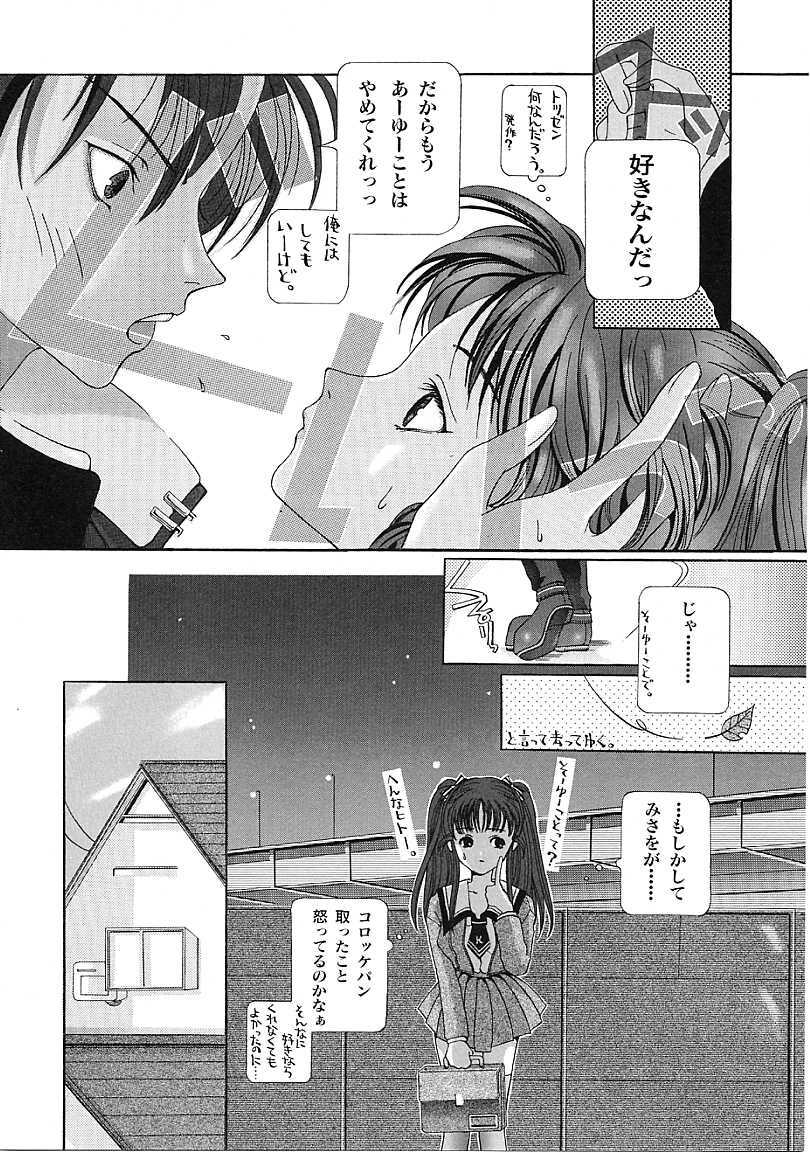 [Karino Hasumi] D page 83 full