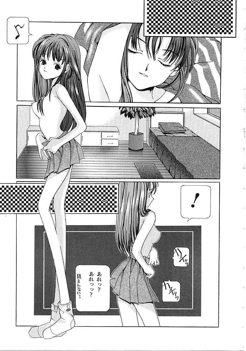 [Karino Hasumi] D page 84 full