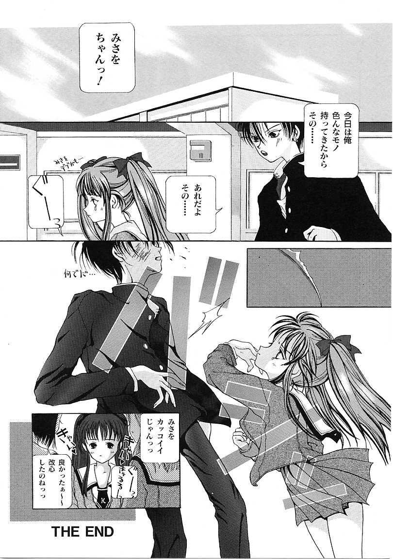 [Karino Hasumi] D page 85 full