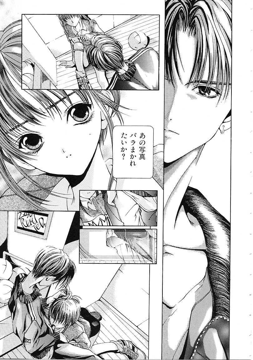 [Karino Hasumi] D page 88 full