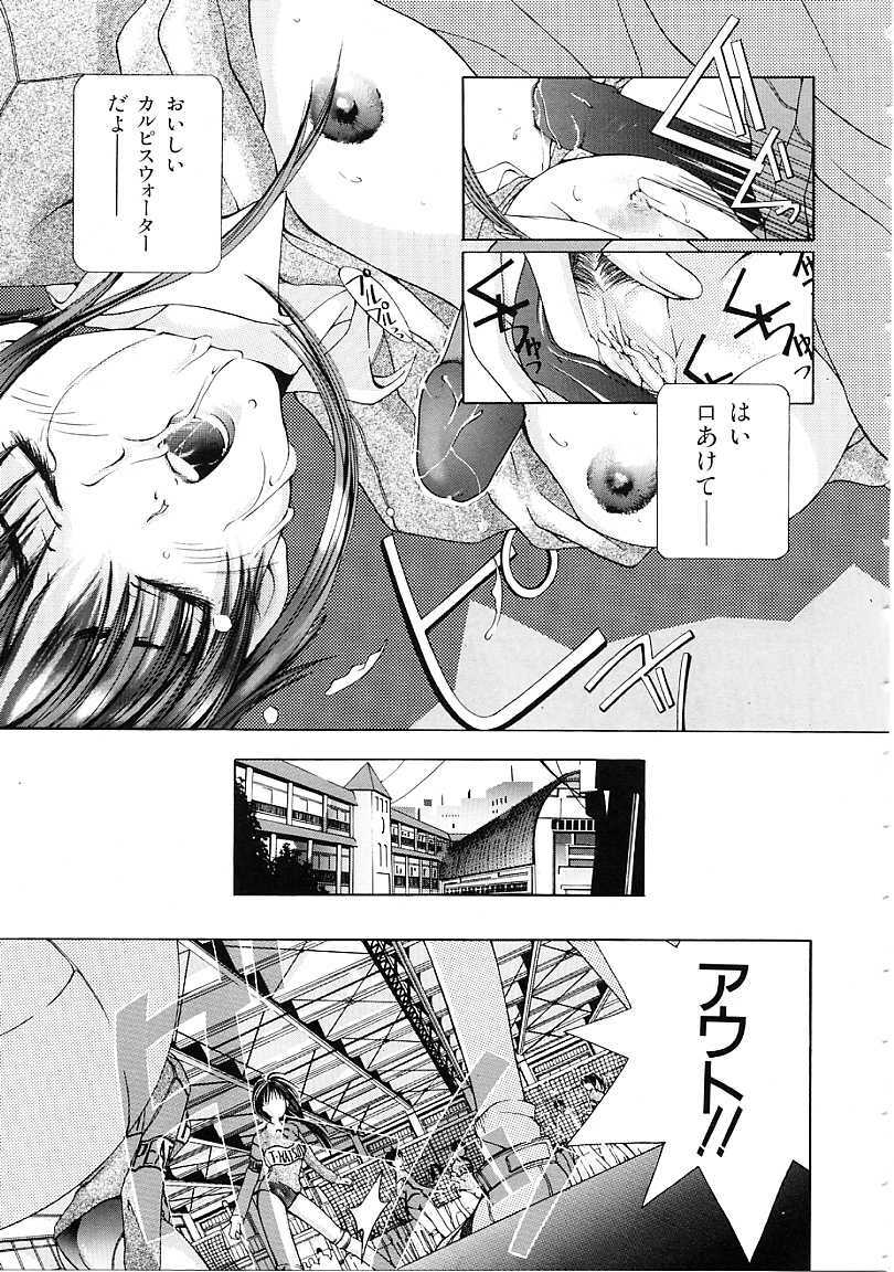 [Karino Hasumi] D page 90 full