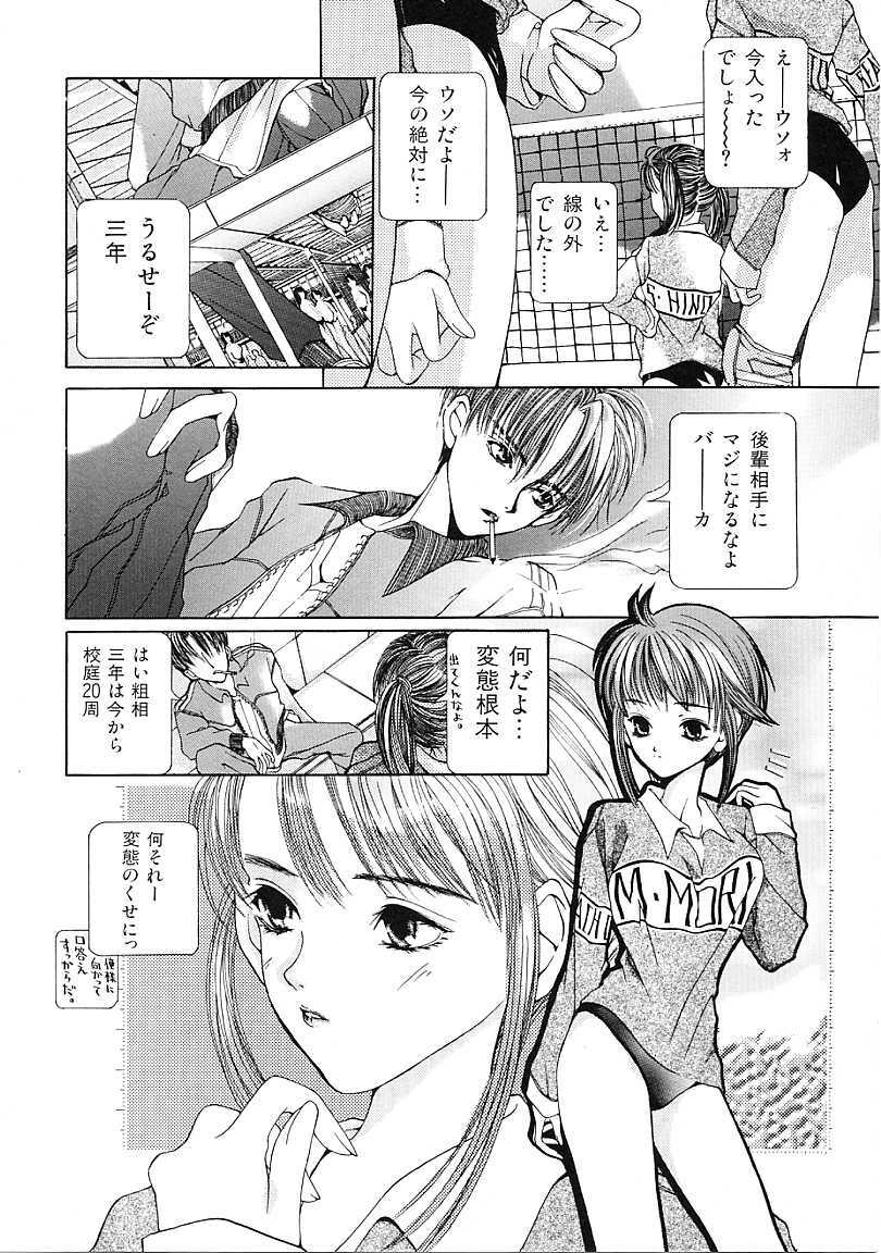 [Karino Hasumi] D page 91 full