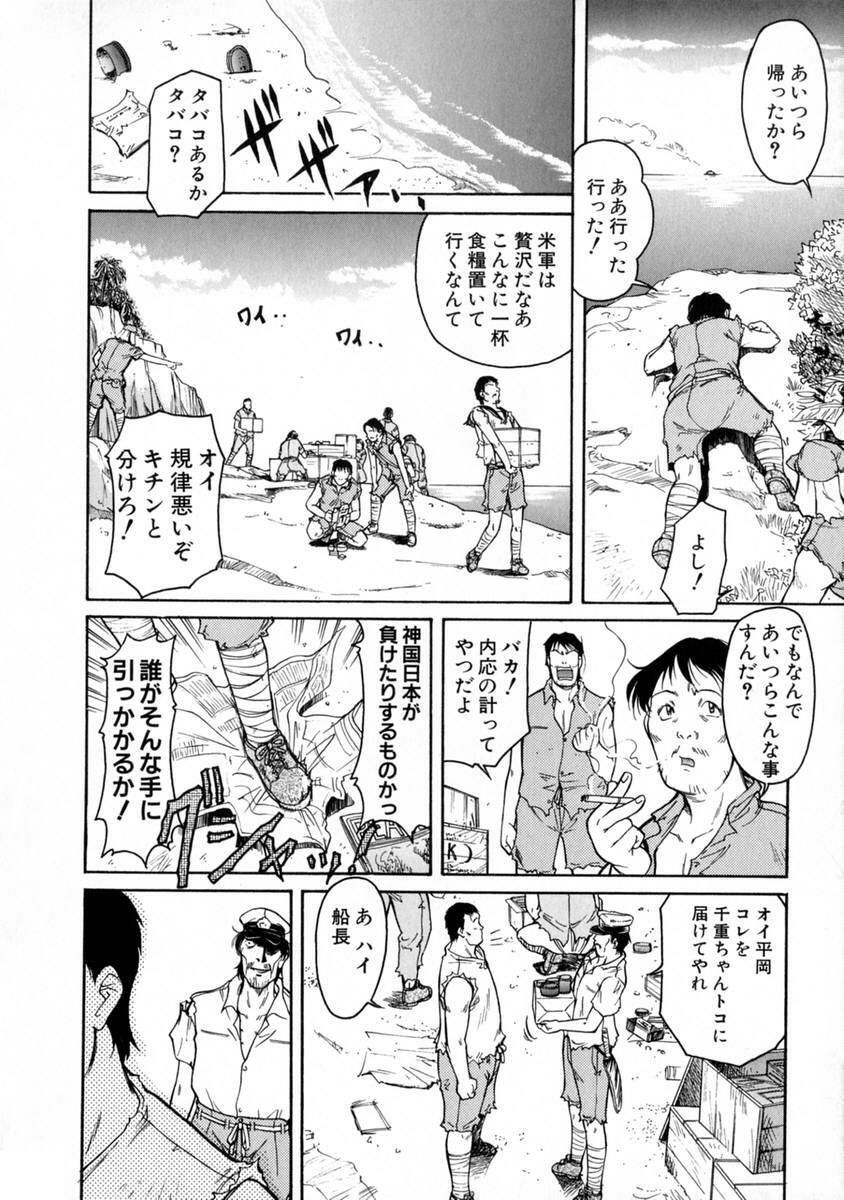 [Kaneko Toshiaki] SURRENDER Onna no Koufuku page 100 full