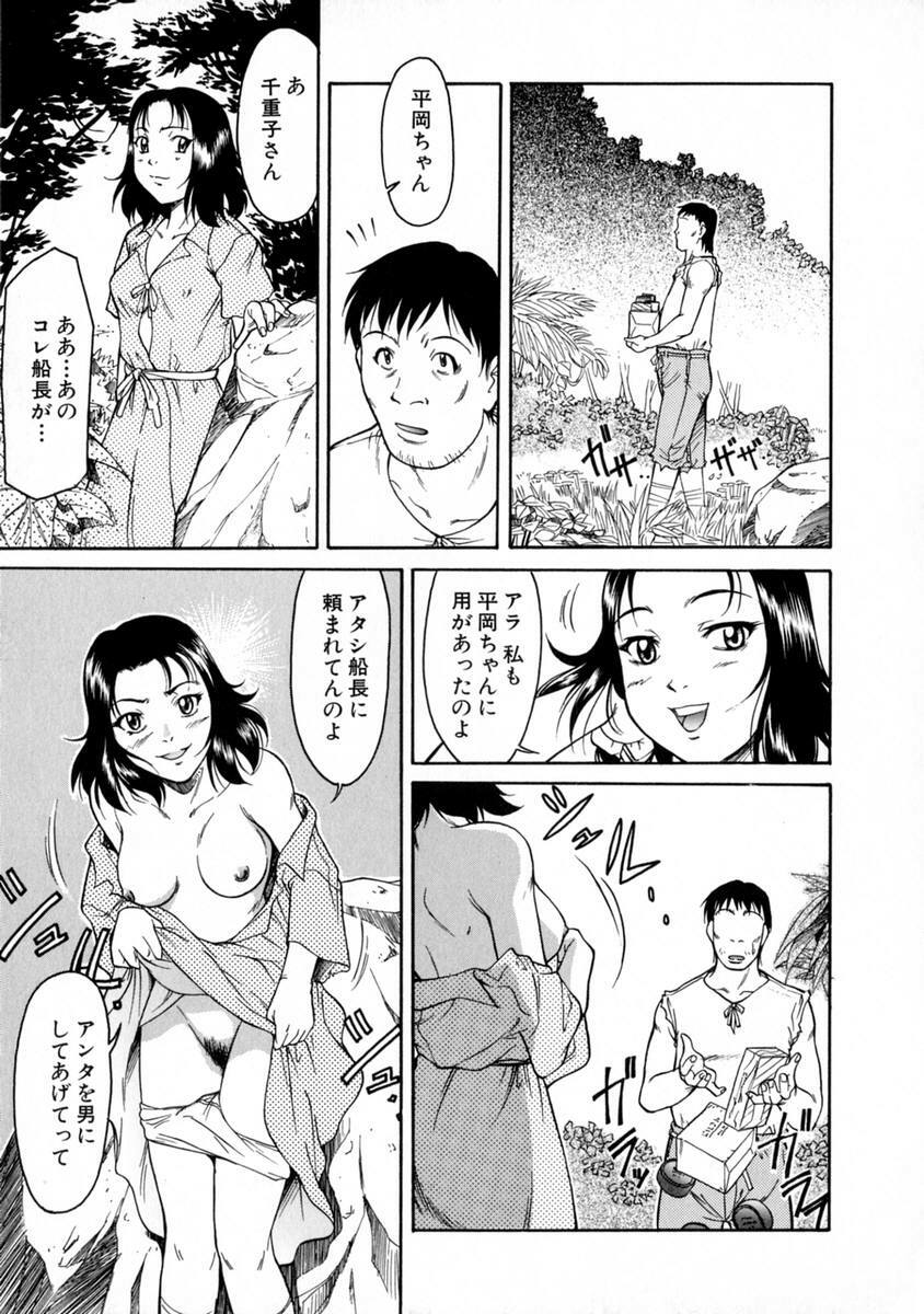 [Kaneko Toshiaki] SURRENDER Onna no Koufuku page 101 full