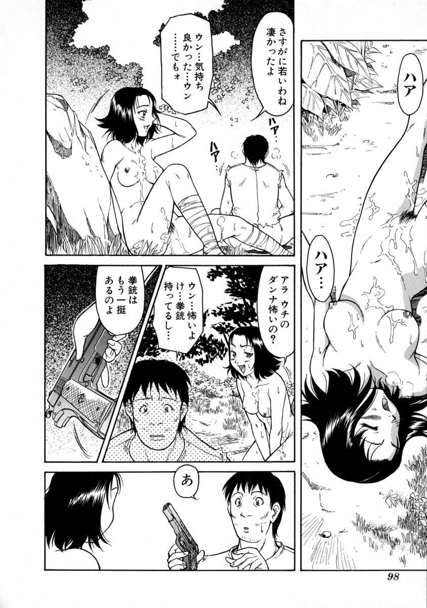 [Kaneko Toshiaki] SURRENDER Onna no Koufuku page 102 full