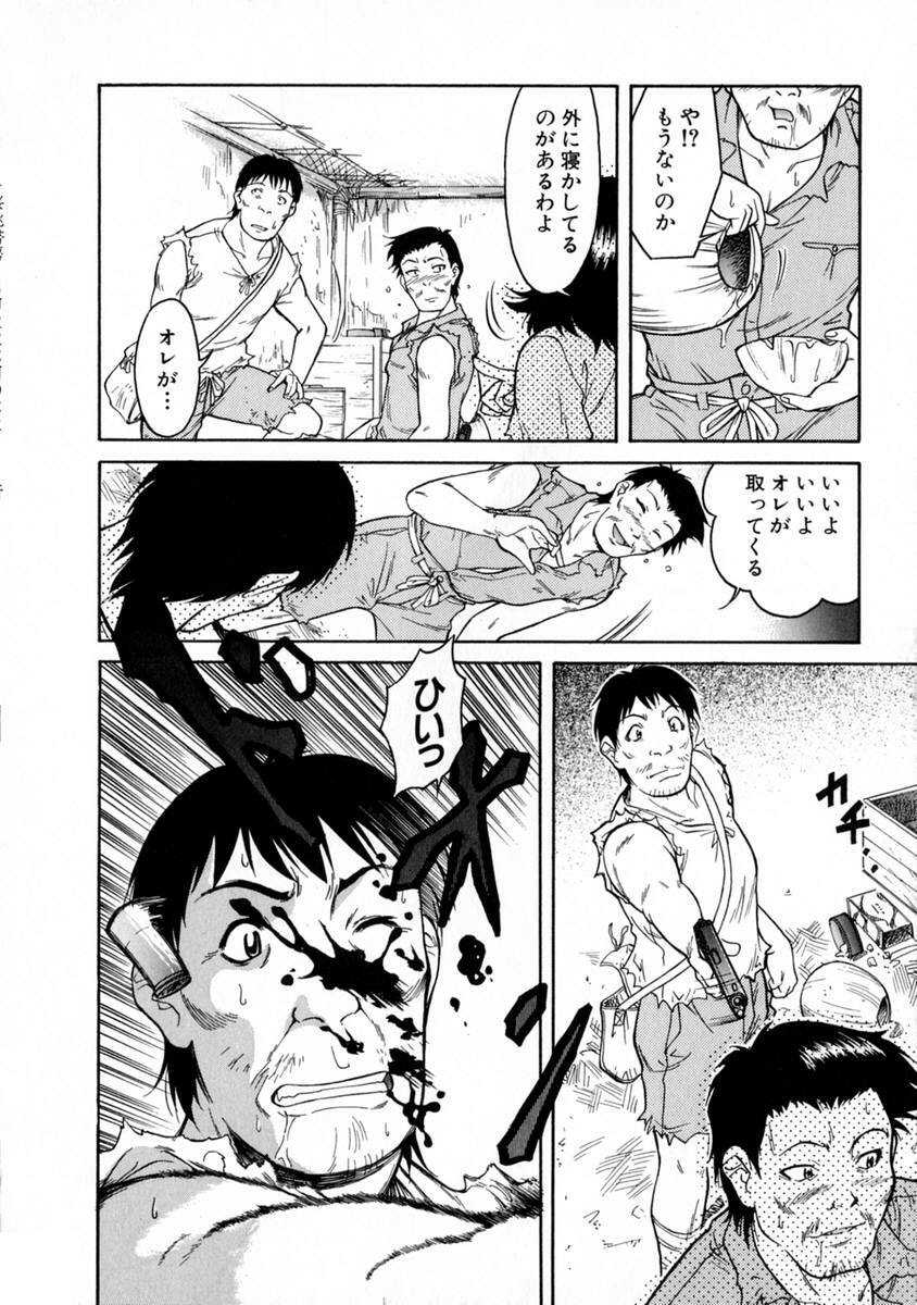 [Kaneko Toshiaki] SURRENDER Onna no Koufuku page 104 full