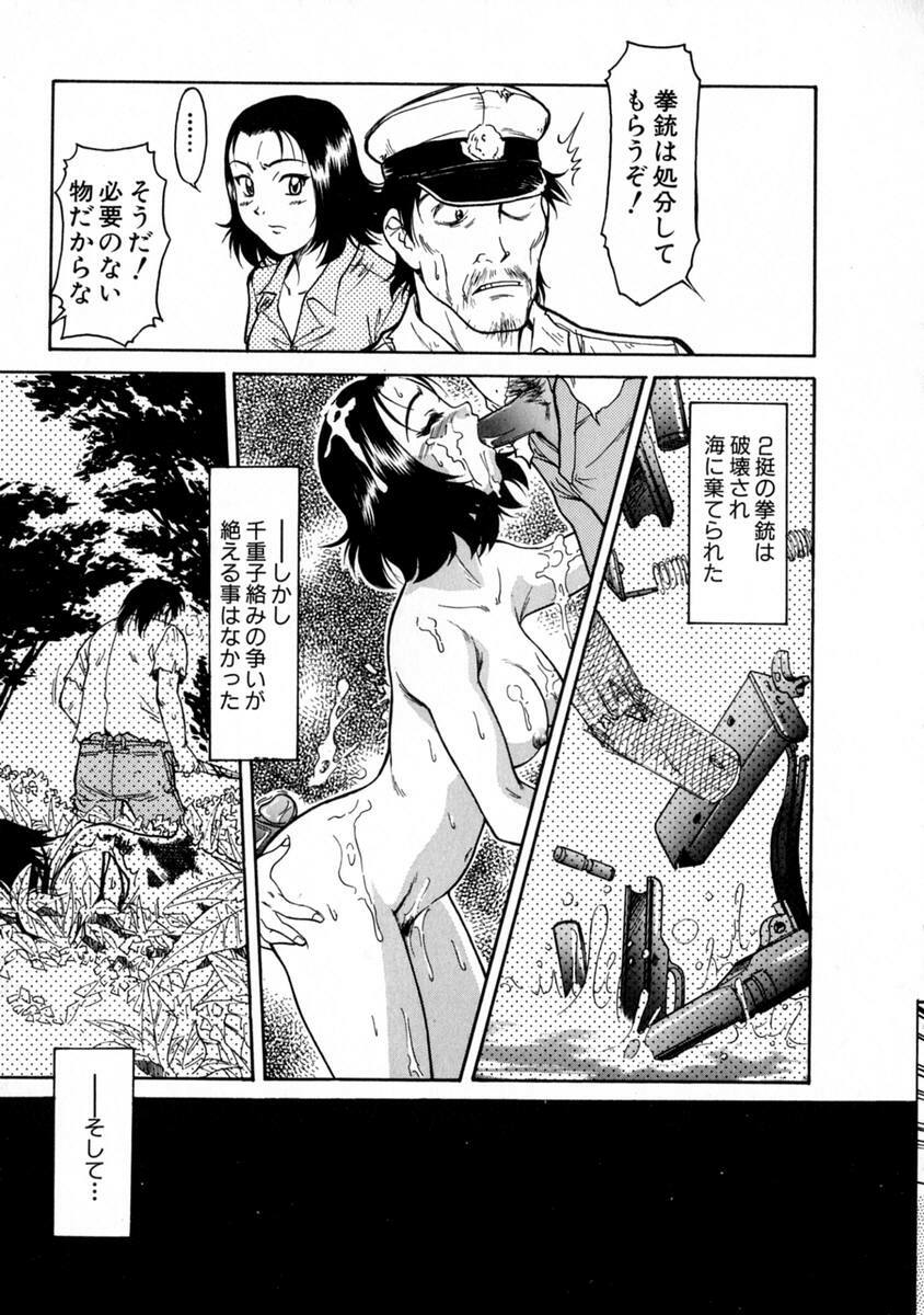 [Kaneko Toshiaki] SURRENDER Onna no Koufuku page 107 full