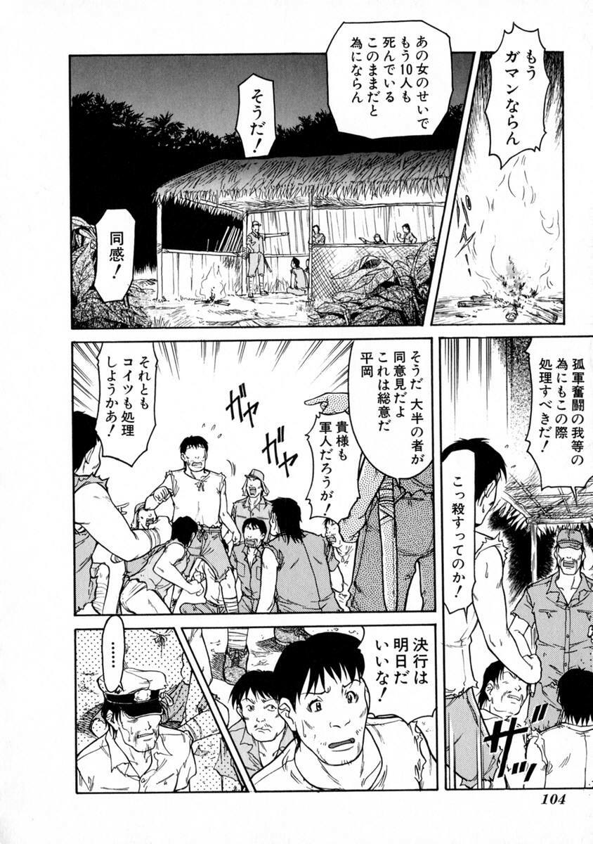[Kaneko Toshiaki] SURRENDER Onna no Koufuku page 108 full
