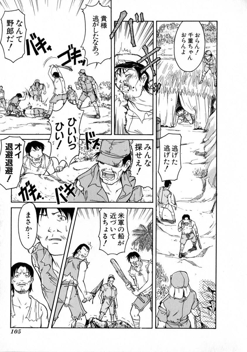 [Kaneko Toshiaki] SURRENDER Onna no Koufuku page 109 full