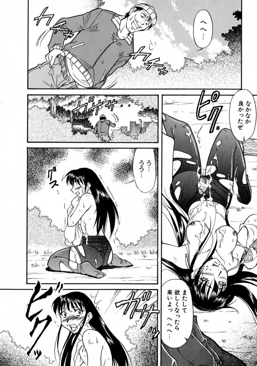 [Kaneko Toshiaki] SURRENDER Onna no Koufuku page 114 full