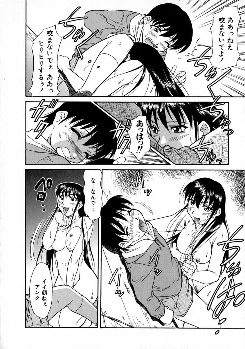 [Kaneko Toshiaki] SURRENDER Onna no Koufuku page 120 full
