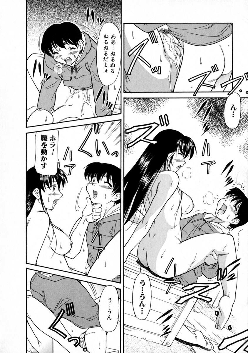 [Kaneko Toshiaki] SURRENDER Onna no Koufuku page 124 full