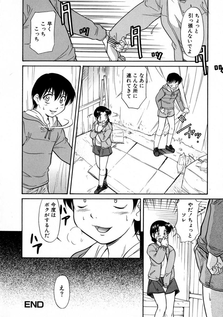 [Kaneko Toshiaki] SURRENDER Onna no Koufuku page 130 full