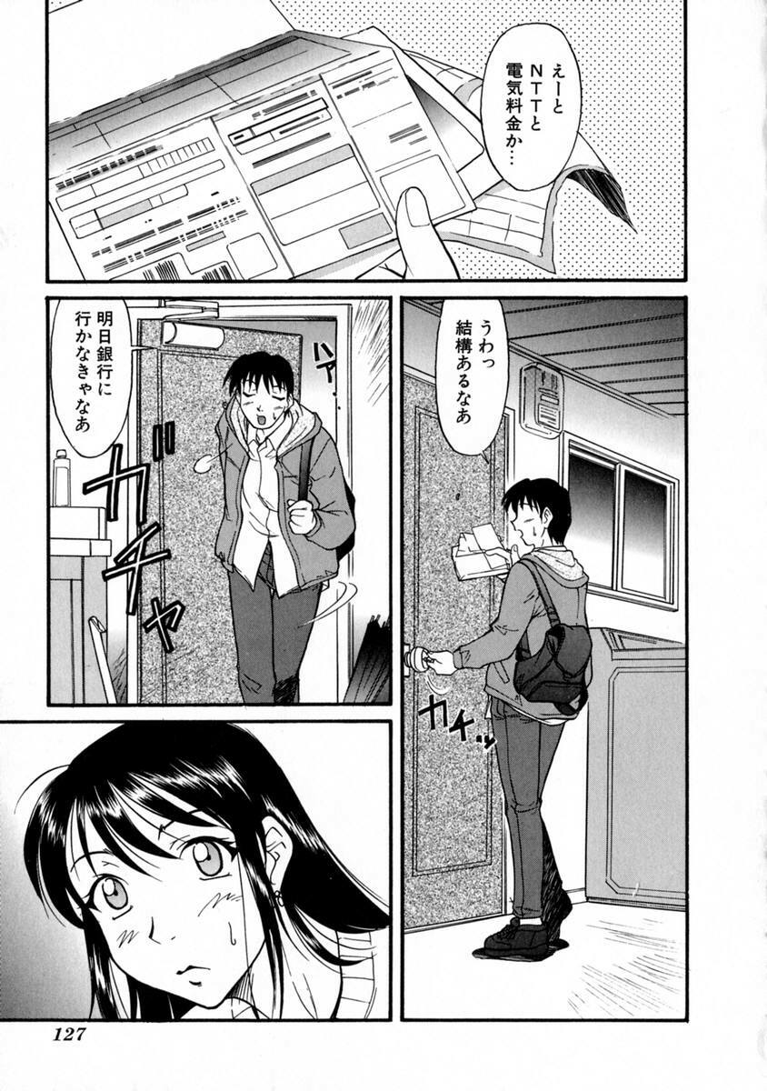 [Kaneko Toshiaki] SURRENDER Onna no Koufuku page 131 full