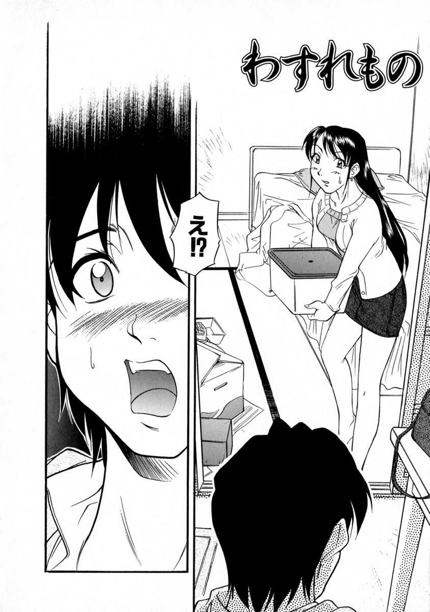 [Kaneko Toshiaki] SURRENDER Onna no Koufuku page 132 full