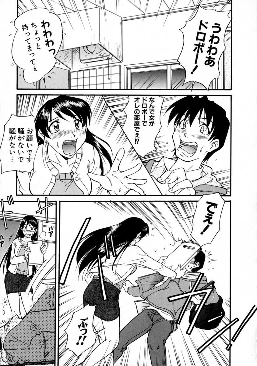 [Kaneko Toshiaki] SURRENDER Onna no Koufuku page 133 full
