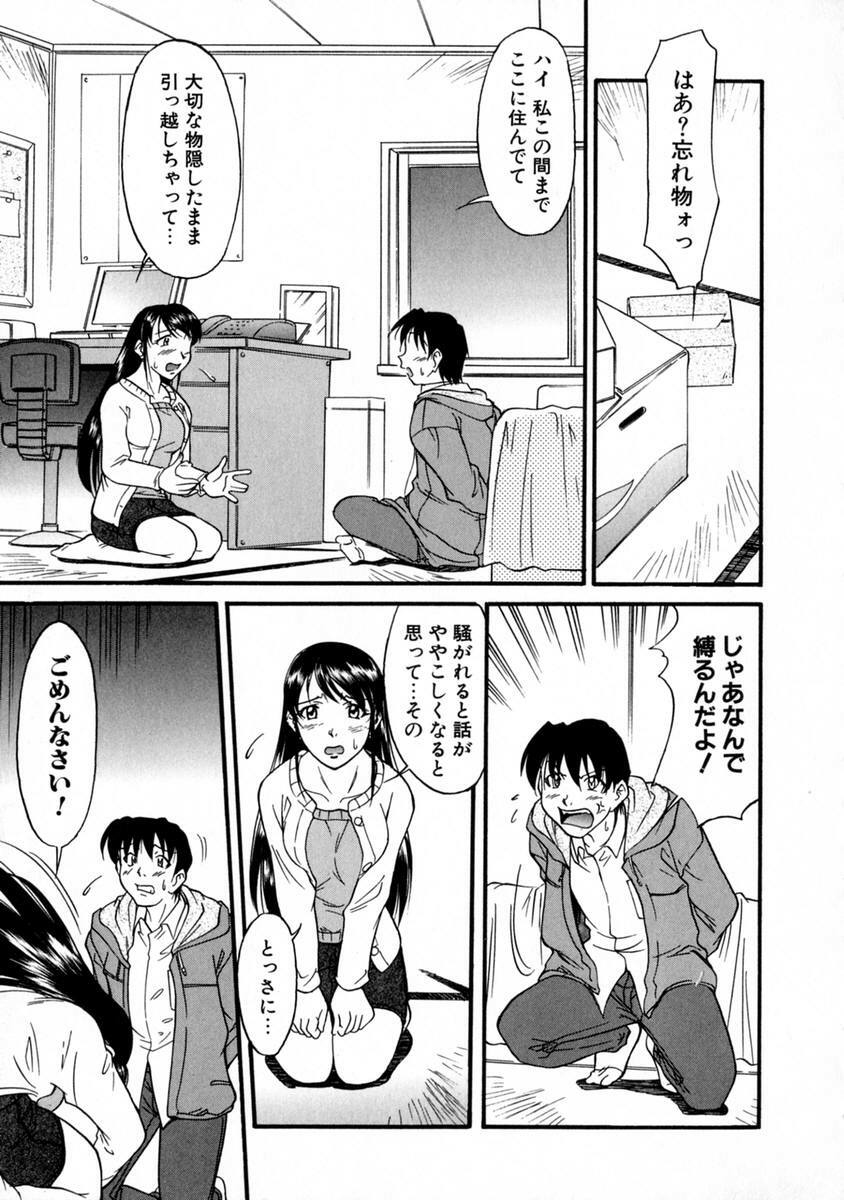 [Kaneko Toshiaki] SURRENDER Onna no Koufuku page 135 full