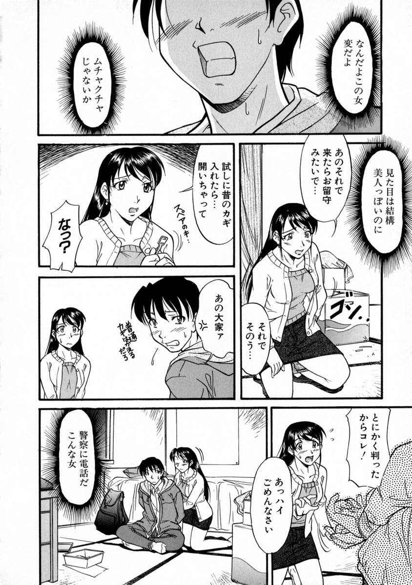 [Kaneko Toshiaki] SURRENDER Onna no Koufuku page 136 full