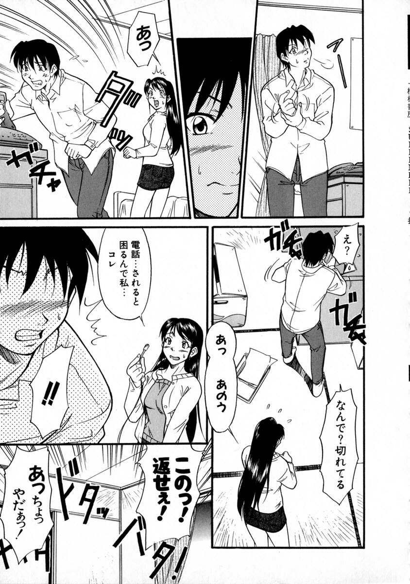 [Kaneko Toshiaki] SURRENDER Onna no Koufuku page 137 full
