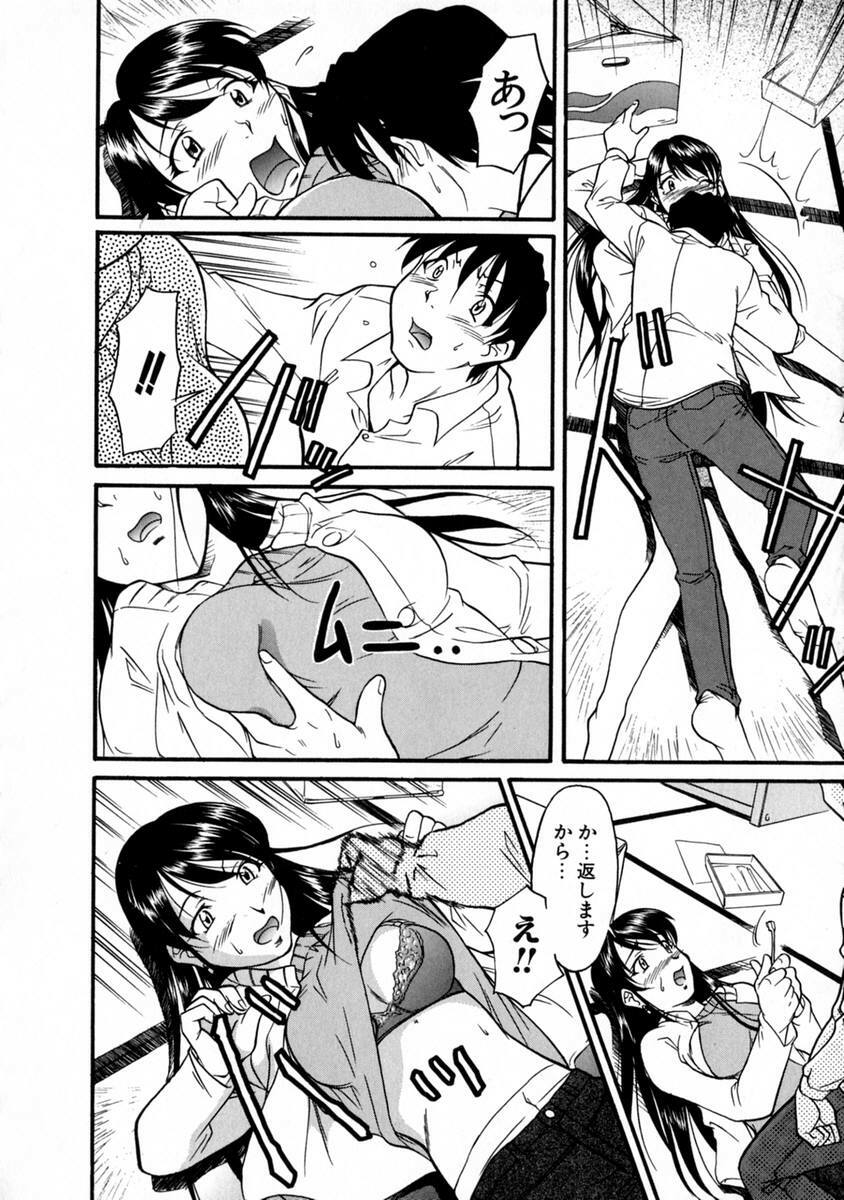 [Kaneko Toshiaki] SURRENDER Onna no Koufuku page 138 full