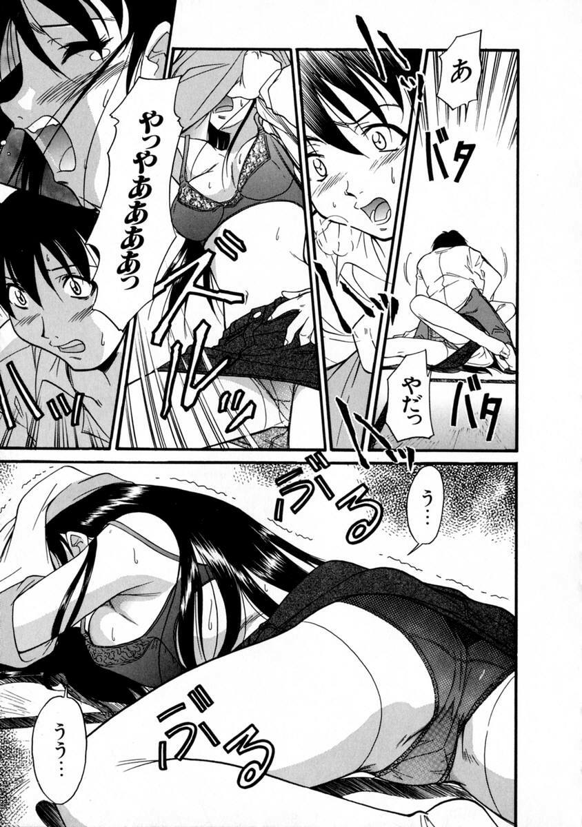 [Kaneko Toshiaki] SURRENDER Onna no Koufuku page 139 full